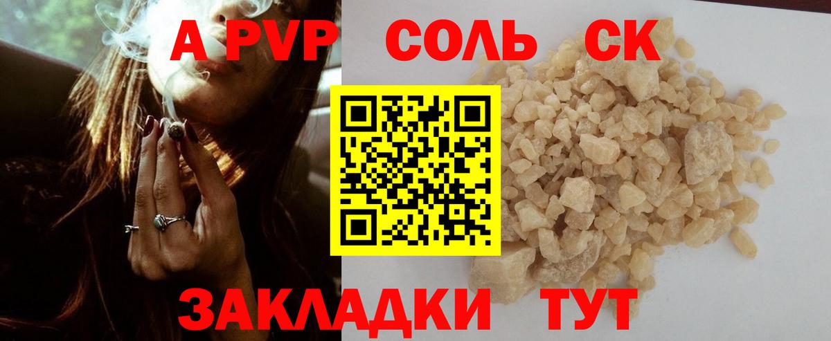 Alpha PVP Crystall Когалым