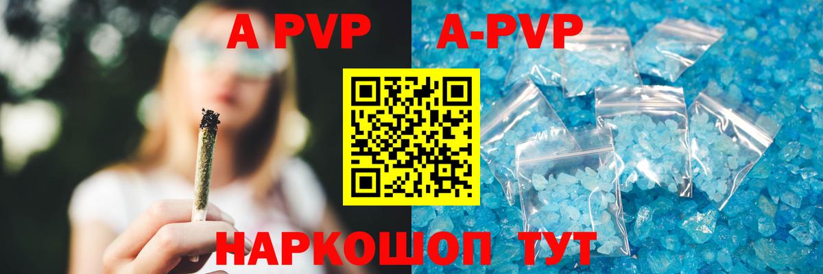 Когалым  Alpha-PVP VHQ  Вход с VPN 