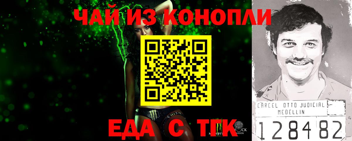 Когалым  Cannafood марихуана  Вход с VPN 