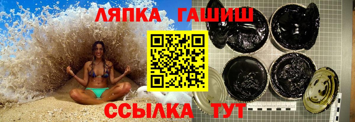 ГАШ Cannabis  Гашиш  Когалым  ГАШИШ убойный  Вход с VPN 
