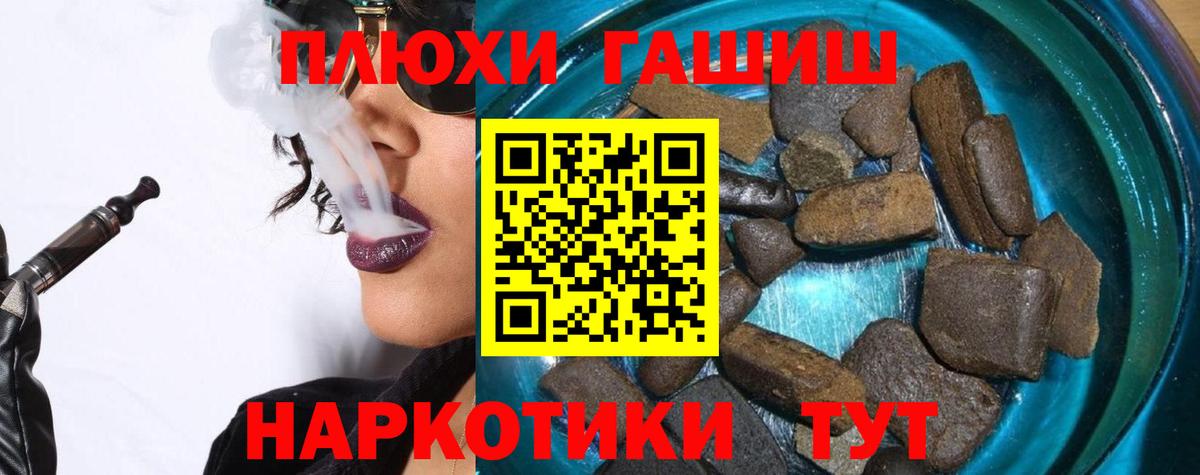 Гашиш хэш Когалым