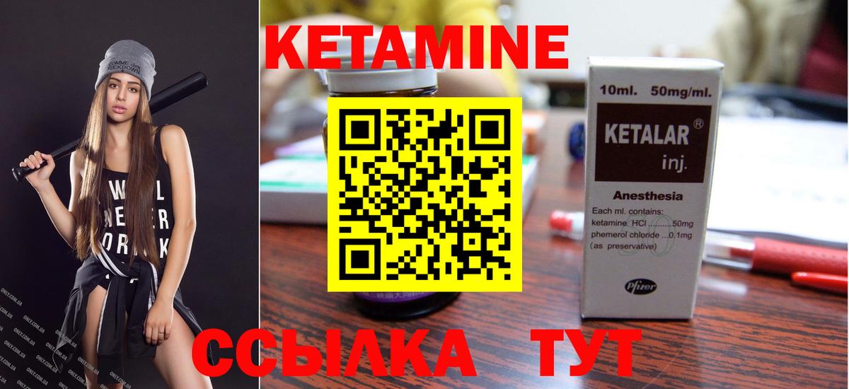 Когалым  КЕТАМИН VHQ  Вход с VPN 