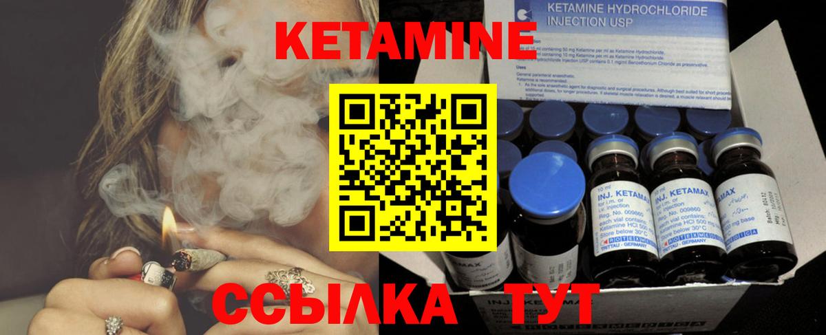 Кетамин VHQ Когалым