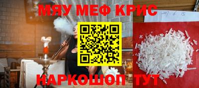 прущие крисы Конаково