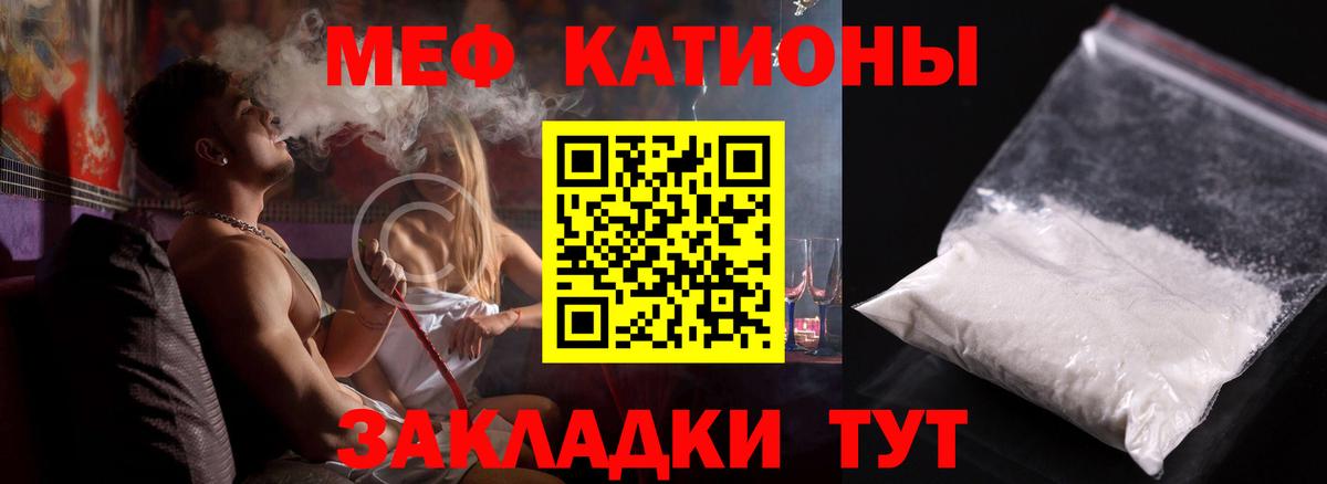 МЯУ-МЯУ 4 MMC  Меф  Когалым  Вход с VPN  Мефедрон 4 MMC 