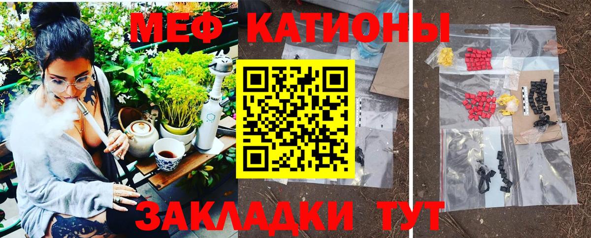 Меф мяу мяу кристаллы Когалым