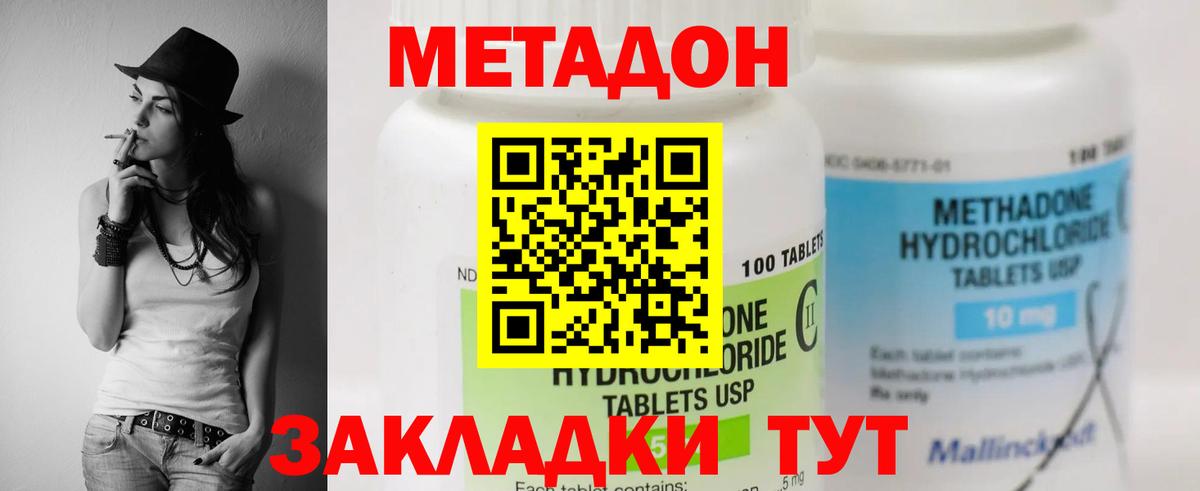 МЕТАДОН VHQ Когалым