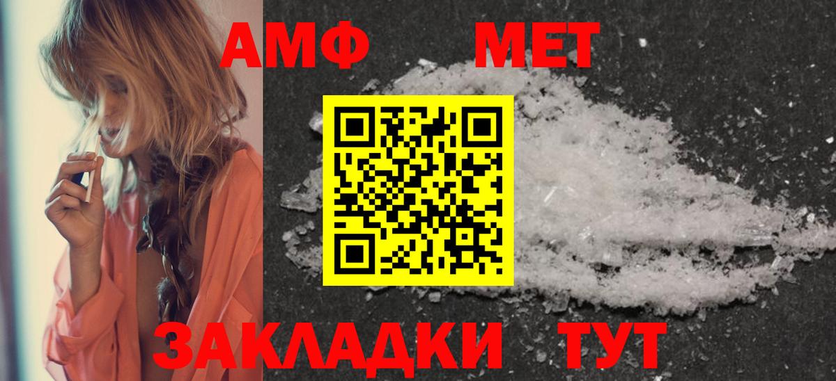 МЕТАМФЕТАМИН кристалл  Метамфетамин  Когалым  Вход с VPN 