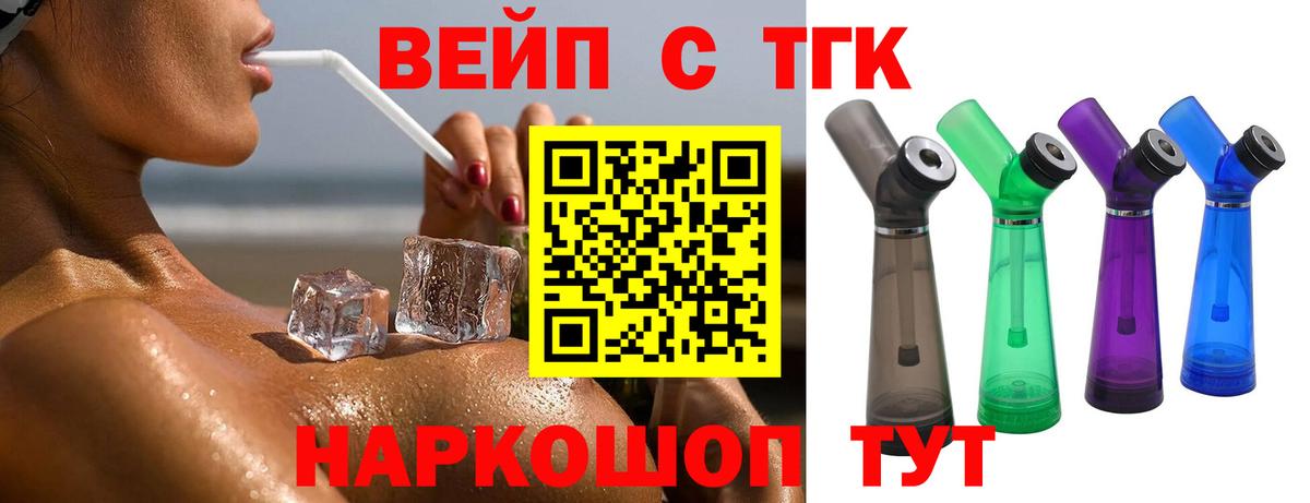 ТГК THC oil  Вход с VPN  Когалым 